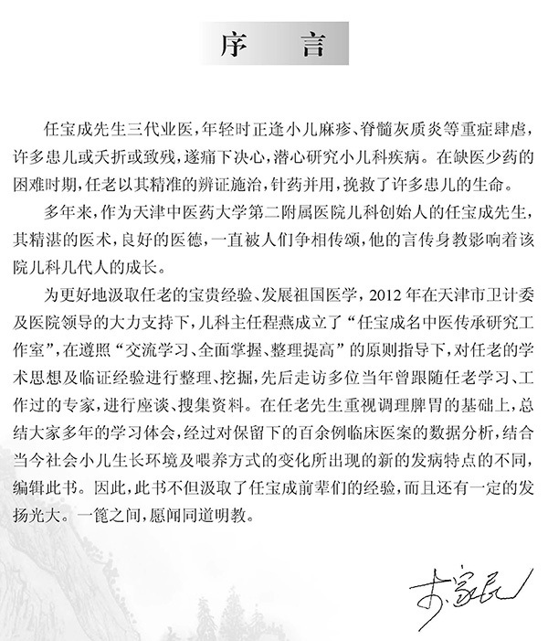 天津科技翻譯出版社