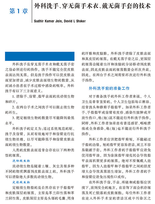 天津科技翻譯出版社