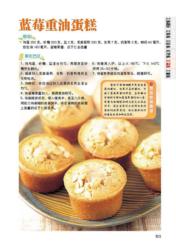 天津科技翻譯出版社
