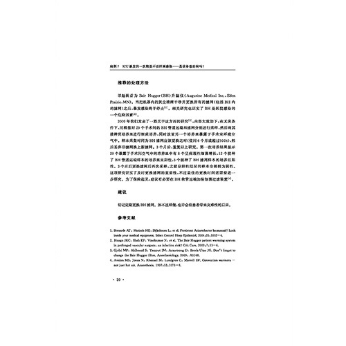 天津科技翻譯出版社
