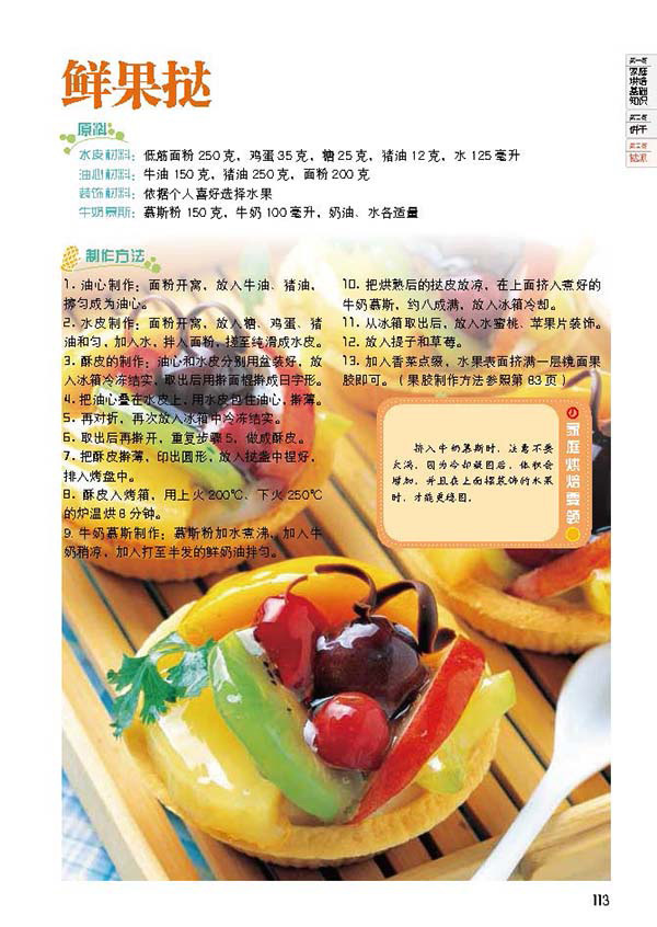 天津科技翻譯出版社