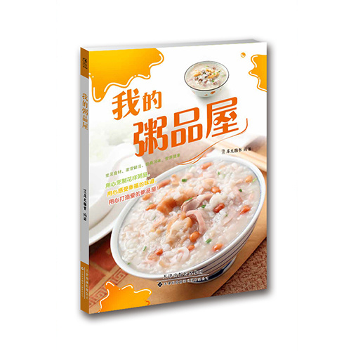 我的粥品屋