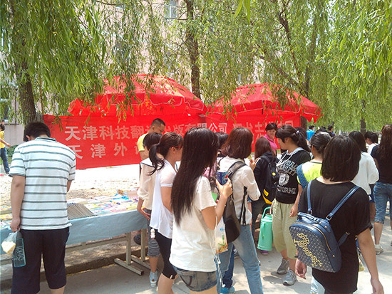 天津科技翻譯出版有限公司