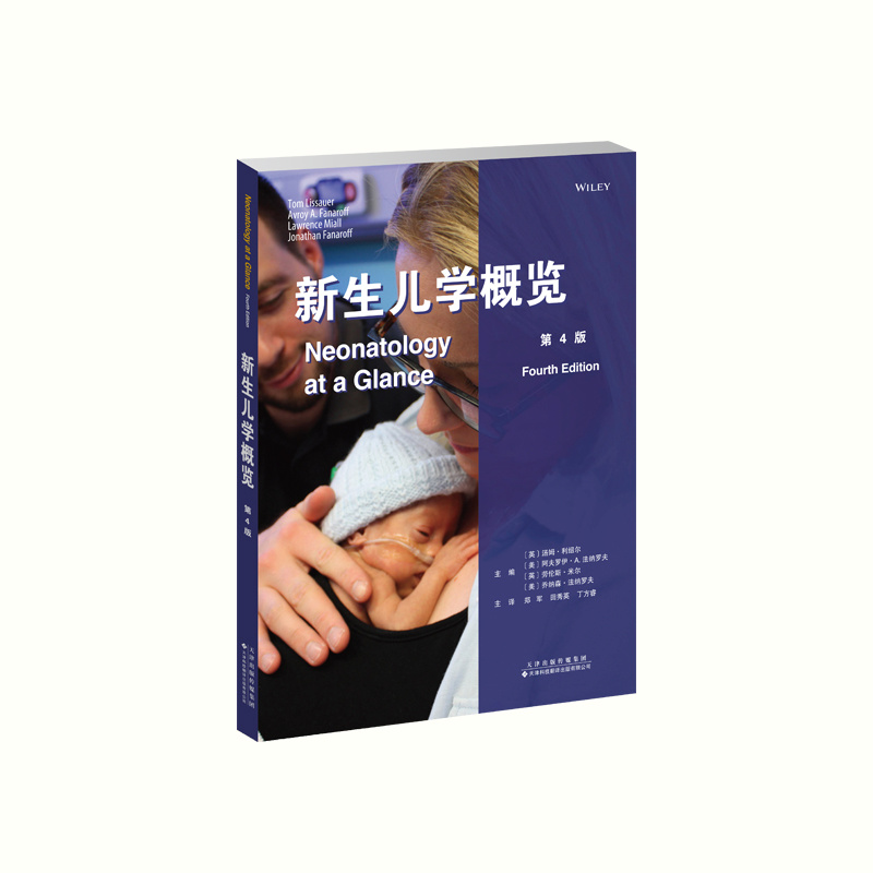 新生兒學概覽