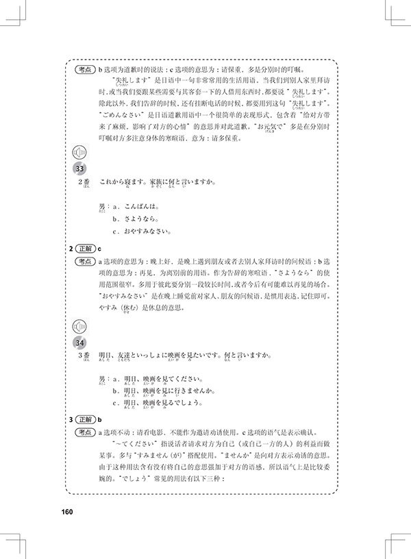 天津科技翻譯出版社