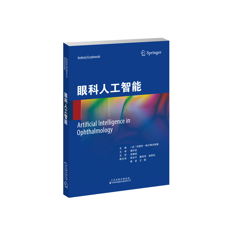 眼科学 第2版 |本 | 通販 | Amazon
