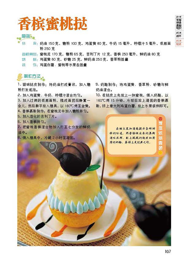 天津科技翻譯出版社