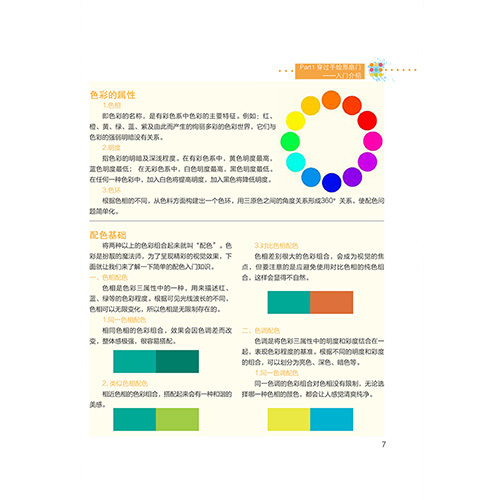 天津科技翻譯出版社