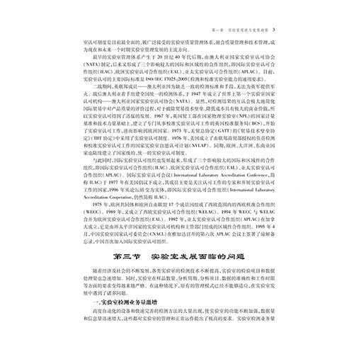 天津科技翻譯出版社