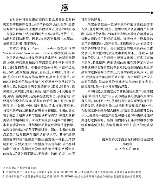 天津科技翻譯出版社