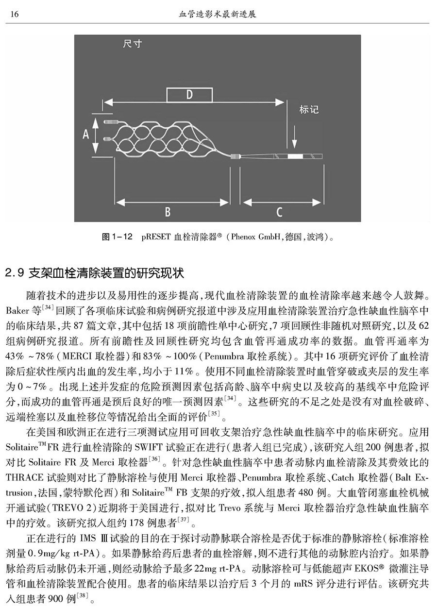 天津科技翻譯出版社