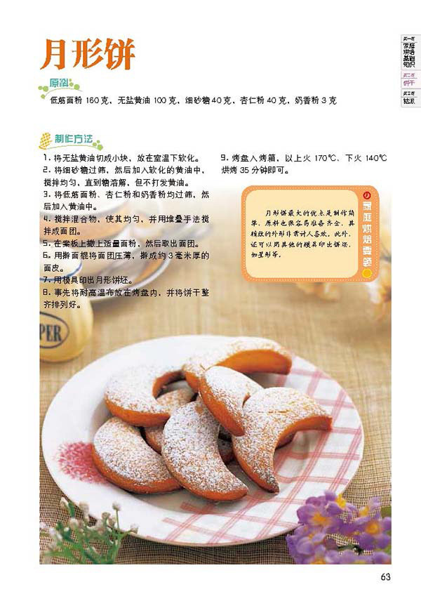 天津科技翻譯出版社