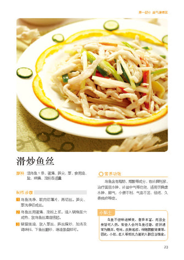 天津科技翻譯出版社
