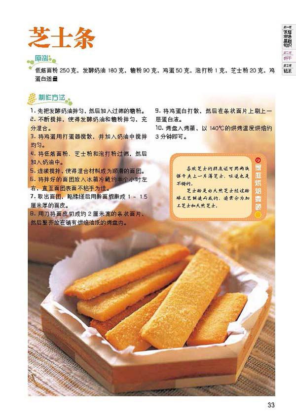 天津科技翻譯出版社