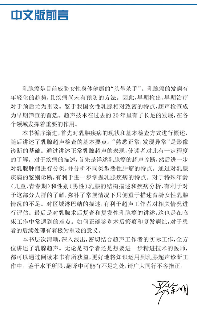 天津科技翻譯出版社