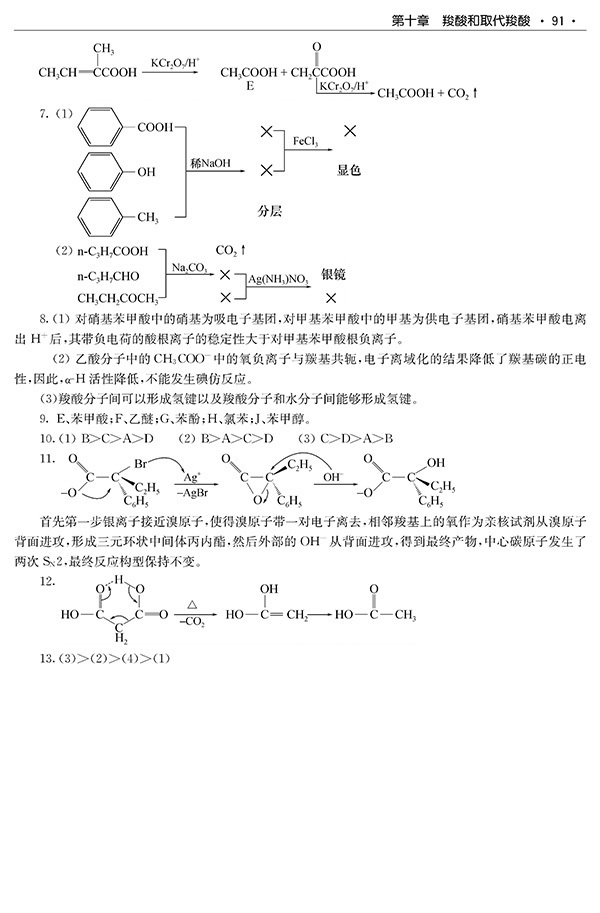 天津科技翻譯出版社