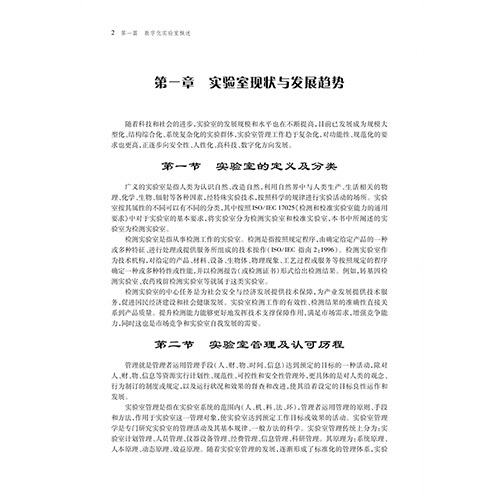 天津科技翻譯出版社