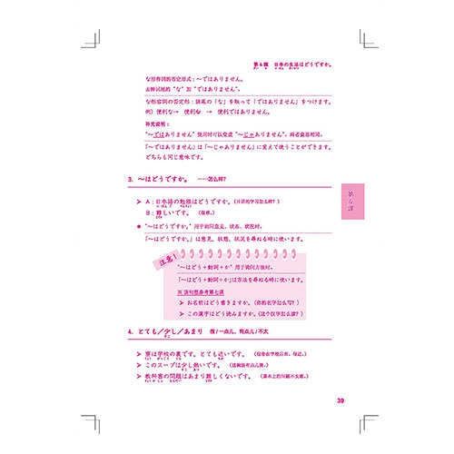 天津科技翻譯出版社