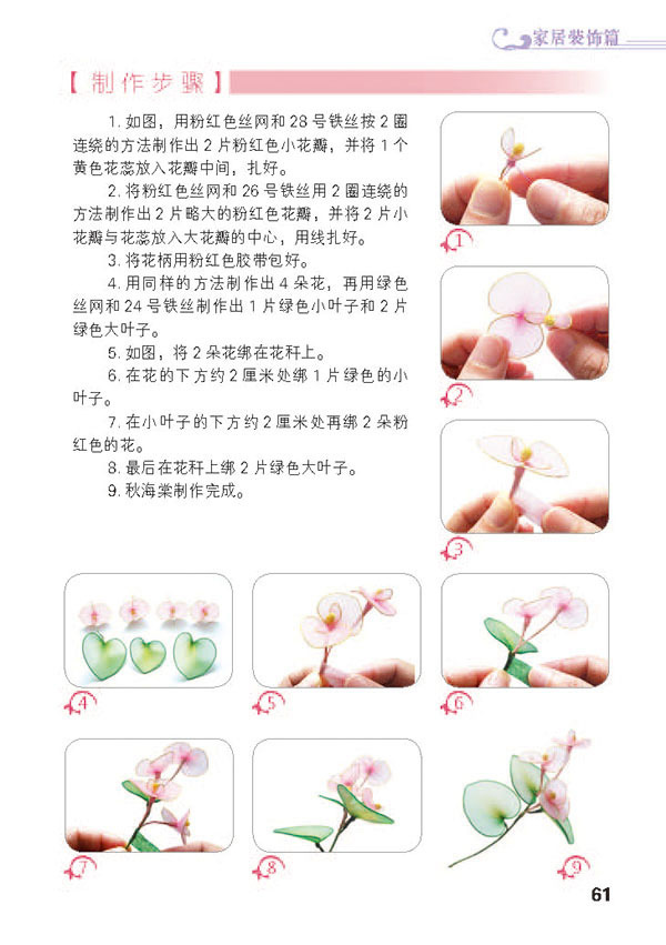 天津科技翻譯出版社
