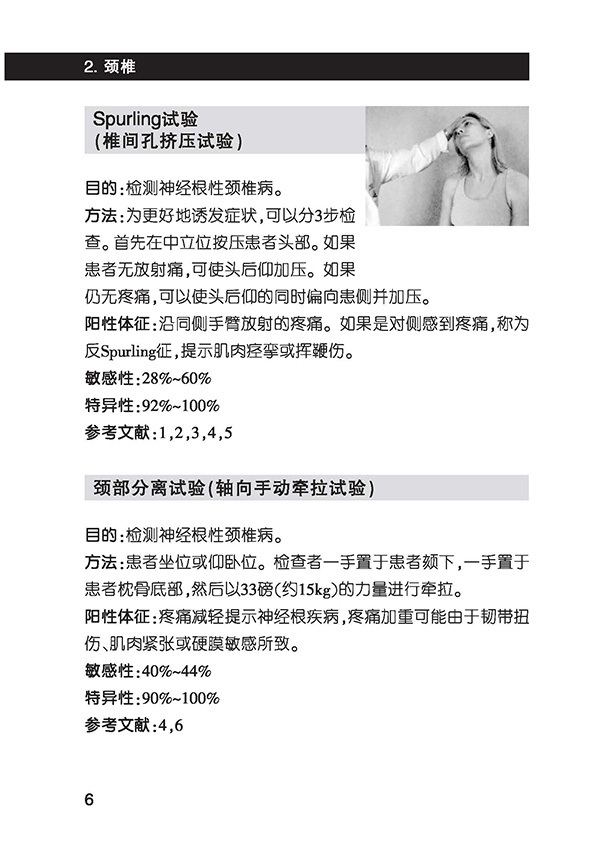 天津科技翻譯出版社