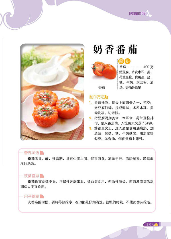 天津科技翻譯出版社