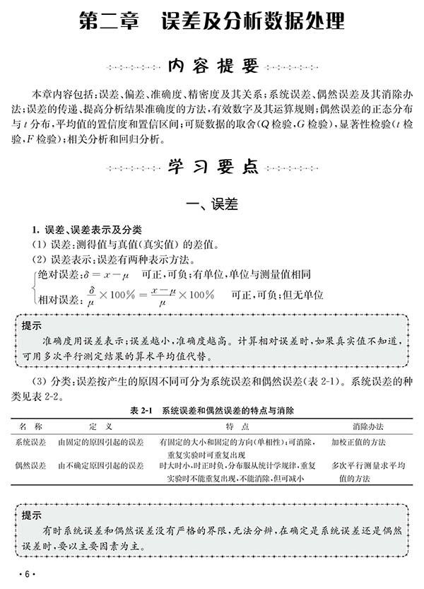 天津科技翻譯出版社