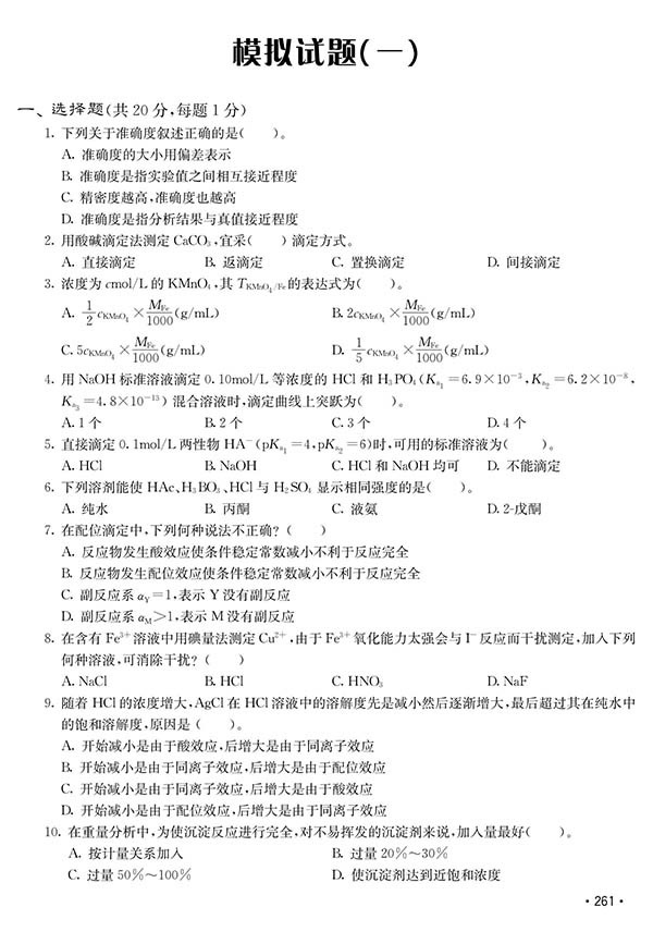 天津科技翻譯出版社
