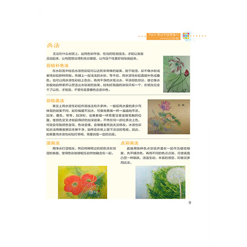 天津科技翻譯出版社