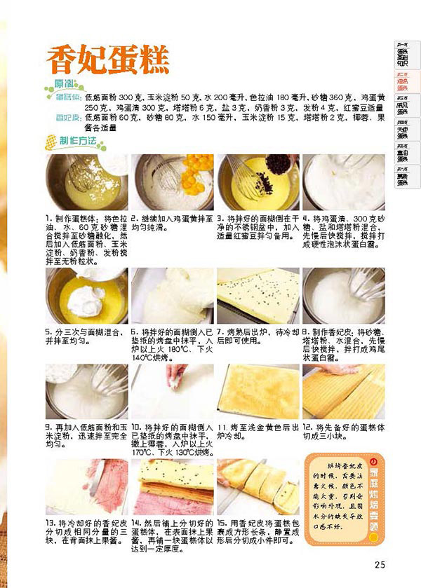 天津科技翻譯出版社