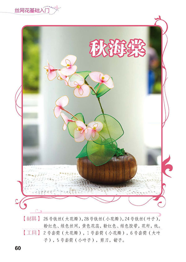 天津科技翻譯出版社