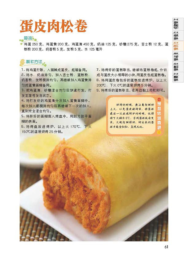 天津科技翻譯出版社