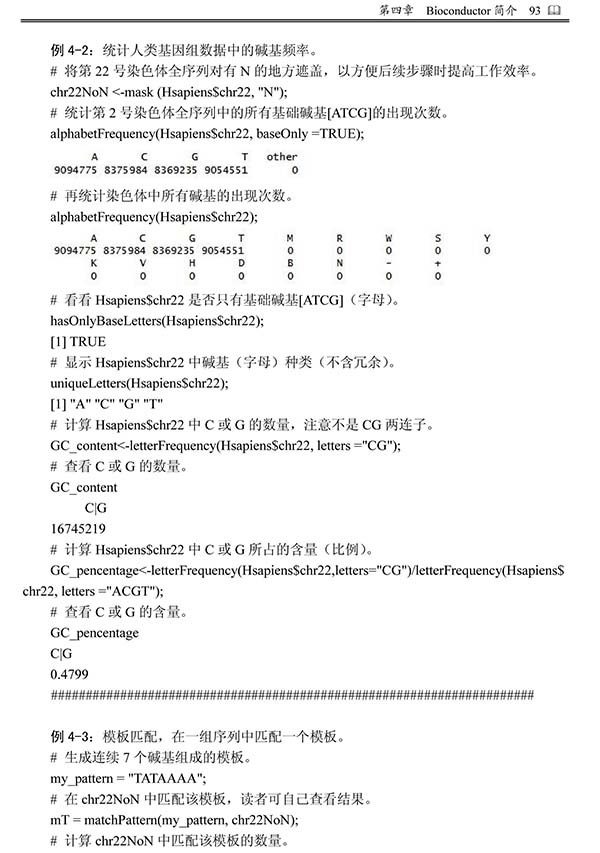 天津科技翻譯出版社