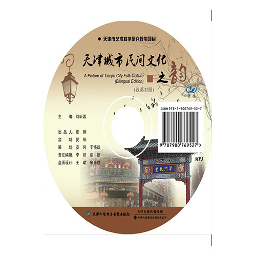 天津科技翻譯出版社