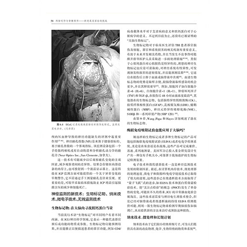 天津科技翻譯出版社