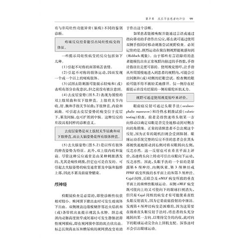 天津科技翻譯出版社