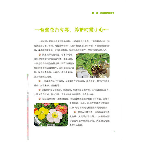 天津科技翻譯出版社