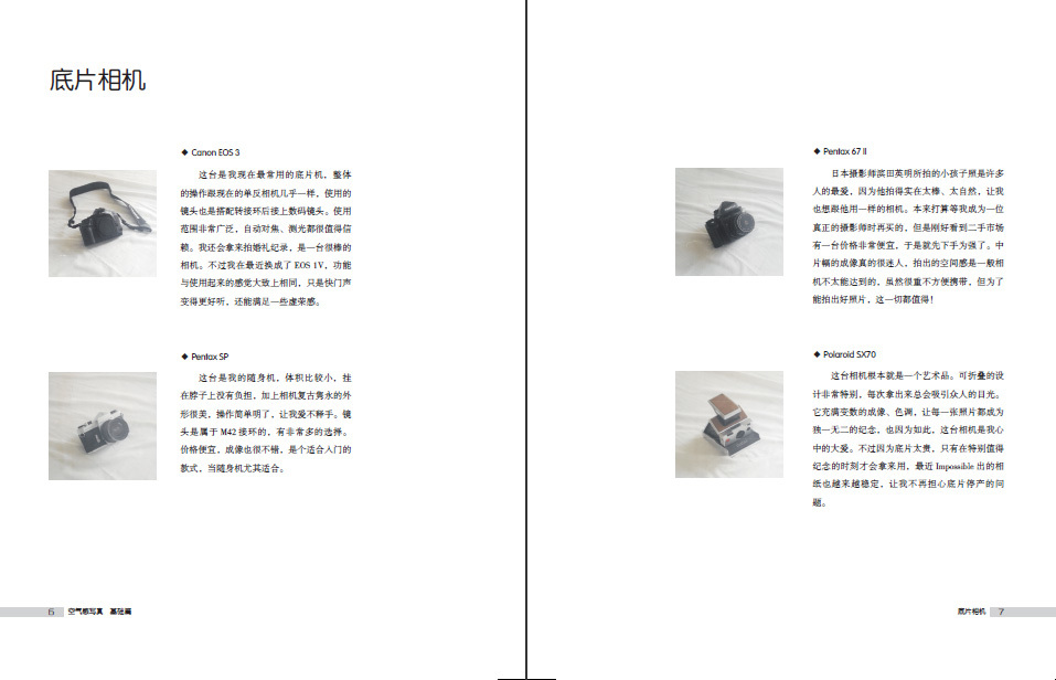 天津科技翻譯出版社