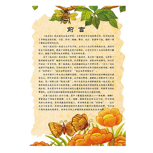 天津科技翻譯出版社
