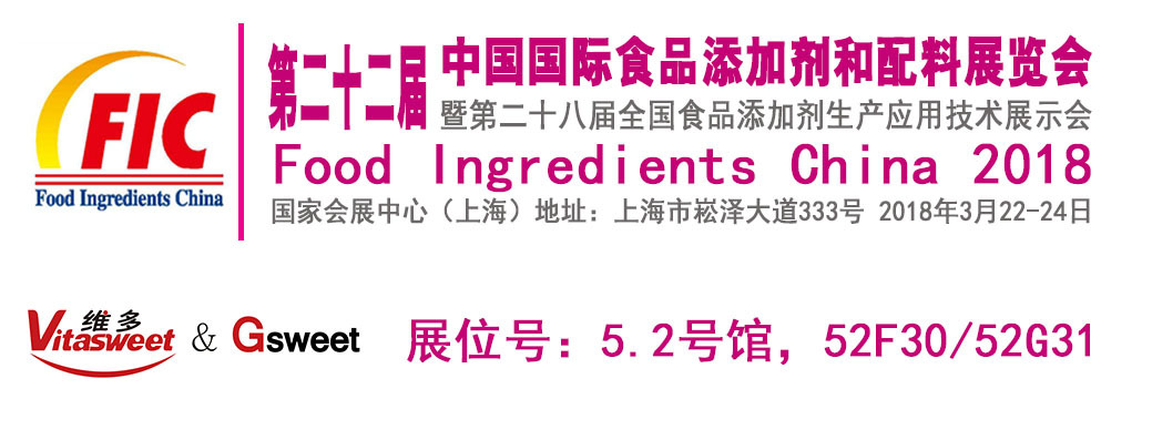Welcome to Vitasweet at the 22th Food Ingredients China 2018 in Shanghai
