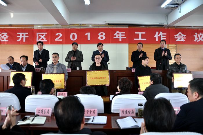 Vitasweet（Anhui)---top five enterprises of industrial tax payment in the district of suzhou