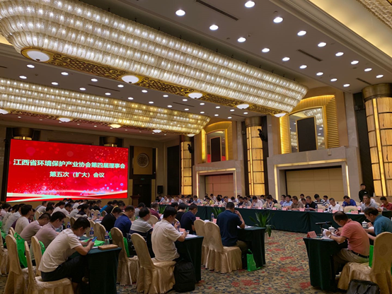 江西省环境保护产业协会第四届理事会 第五次（扩大）会议顺利召开