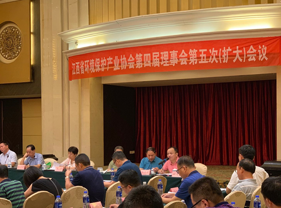 江西省环境保护产业协会第四届理事会 第五次（扩大）会议顺利召开