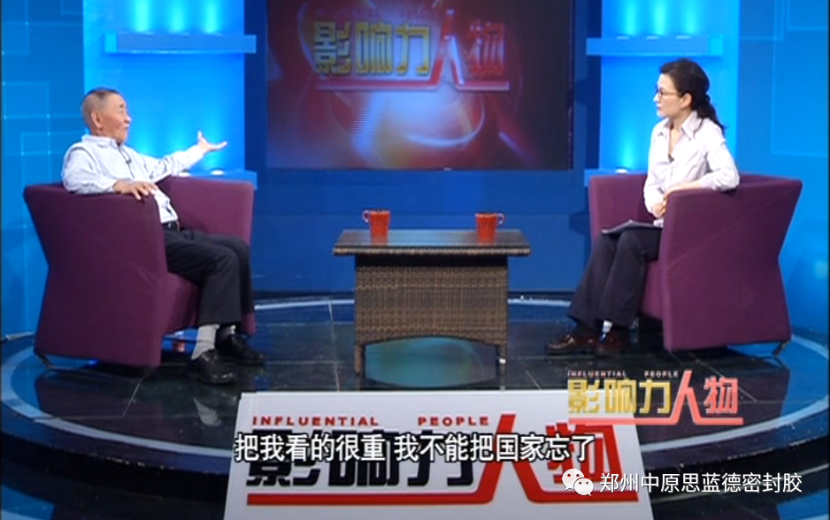 【山河有恙 不慮禍?!俊嵵葜性妓{德高科股份有限公司