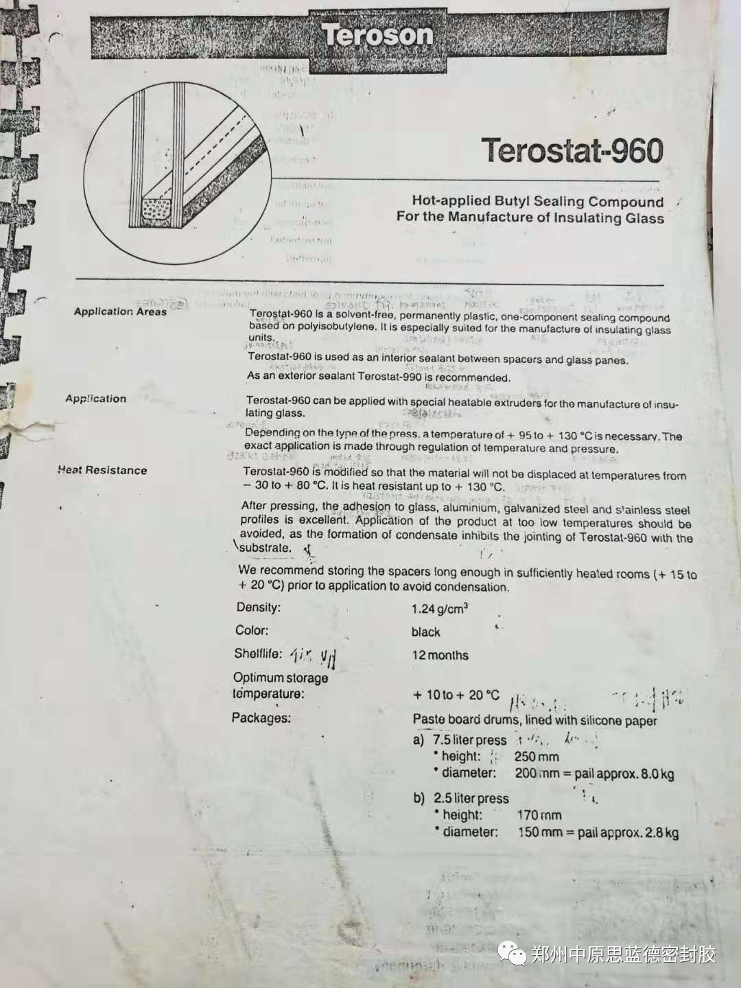 我國中空玻璃用丁基熱熔密封膠的發展概述