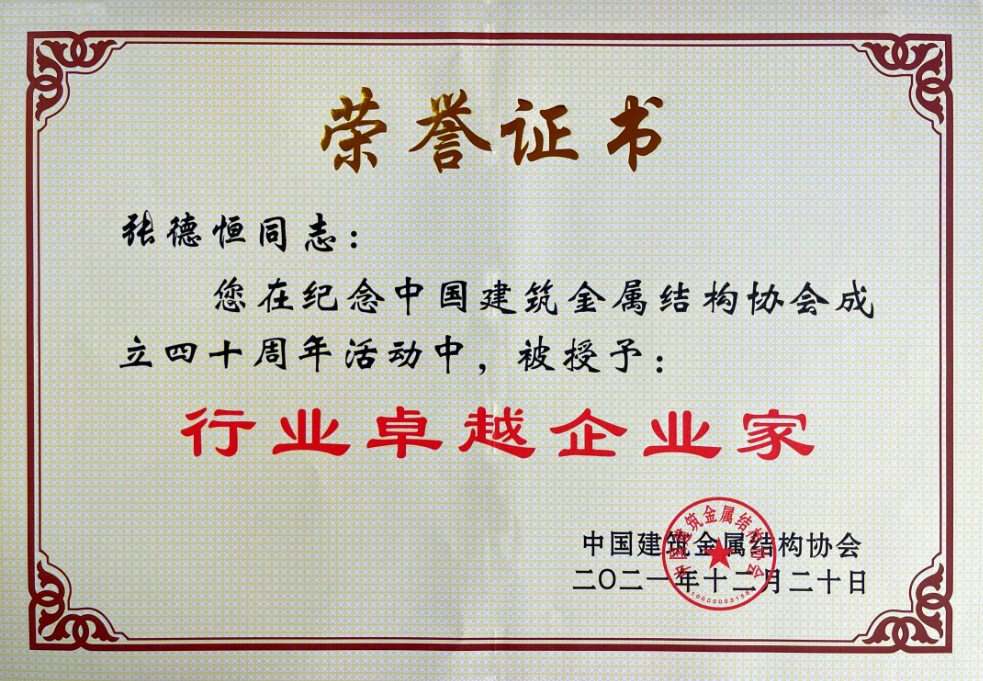 Hey! Zhengzhou Zhongyuan Silande added five more industry honors!