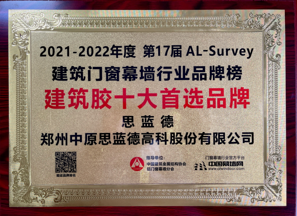 Hey! Zhengzhou Zhongyuan Silande added five more industry honors!