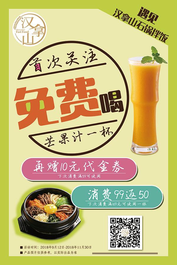 石锅拌饭