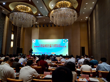 中國石油和化學工業聯合會潤滑脂專業委員會三屆一次全體成員大會
