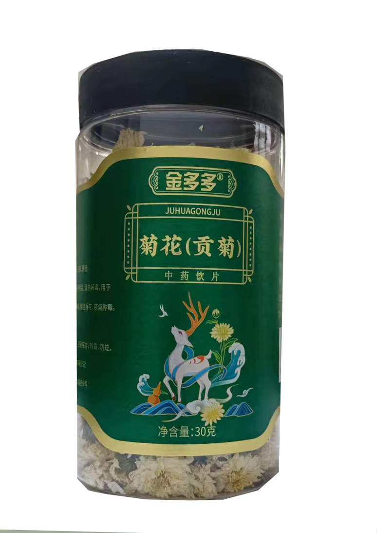 贡菊