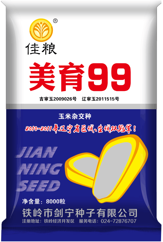 铁岭市剑宁种子有限公司